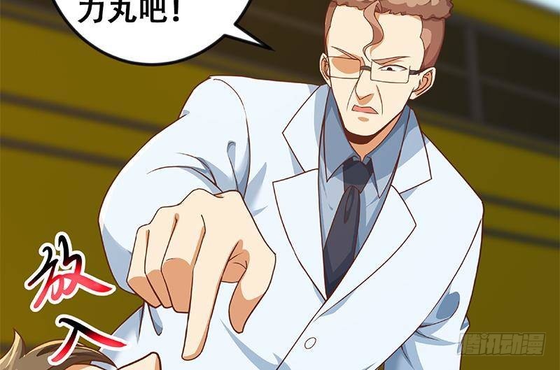 修仙归来在校园韩漫全集-第174话 不识好人心无删减无遮挡章节图片 