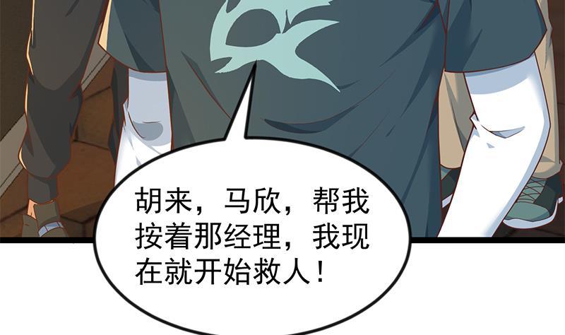 修仙归来在校园韩漫全集-第174话 不识好人心无删减无遮挡章节图片 