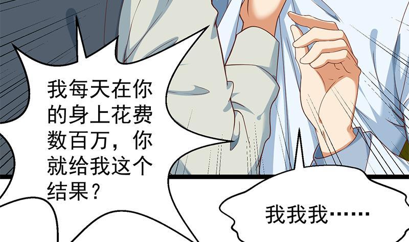 修仙归来在校园韩漫全集-第175话 跪着磕头？无删减无遮挡章节图片 