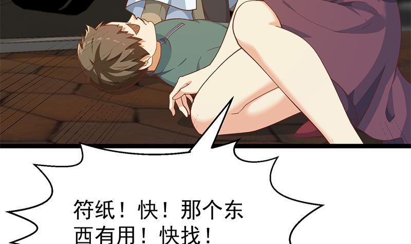 修仙归来在校园韩漫全集-第175话 跪着磕头？无删减无遮挡章节图片 