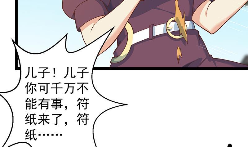 修仙归来在校园韩漫全集-第175话 跪着磕头？无删减无遮挡章节图片 