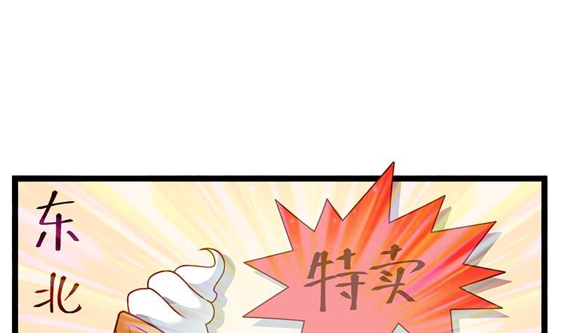 修仙归来在校园韩漫全集-第175话 跪着磕头？无删减无遮挡章节图片 