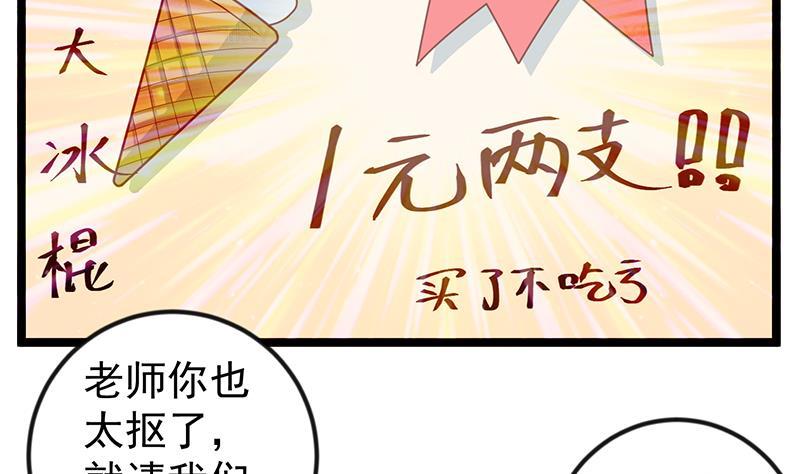 修仙归来在校园韩漫全集-第175话 跪着磕头？无删减无遮挡章节图片 