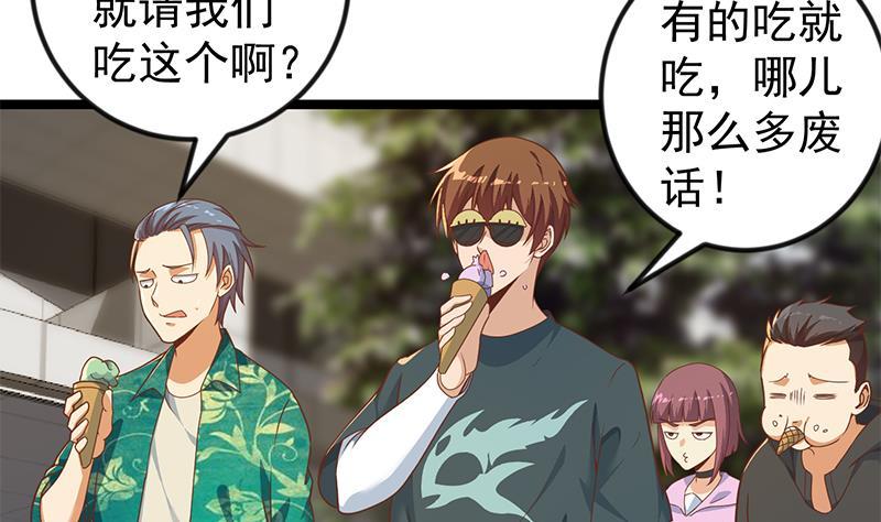 修仙归来在校园韩漫全集-第175话 跪着磕头？无删减无遮挡章节图片 