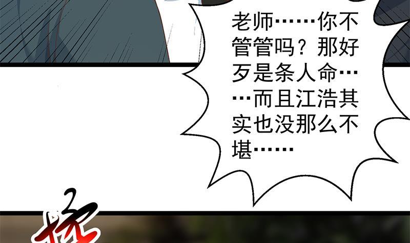 修仙归来在校园韩漫全集-第175话 跪着磕头？无删减无遮挡章节图片 