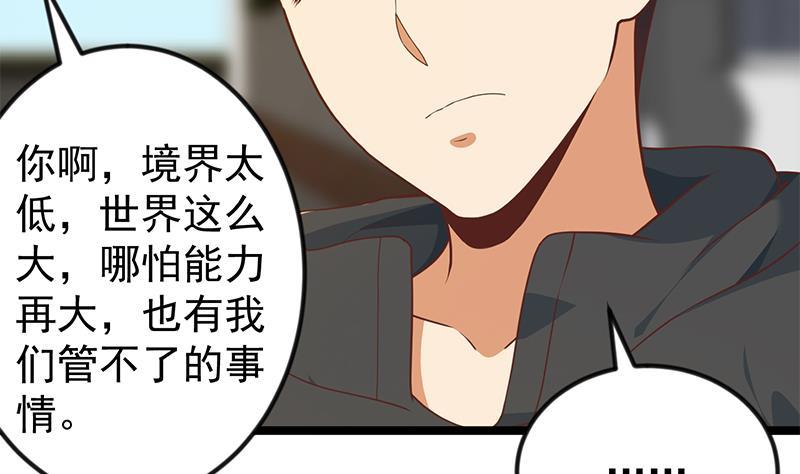 修仙归来在校园韩漫全集-第175话 跪着磕头？无删减无遮挡章节图片 
