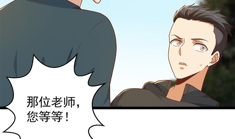 修仙归来在校园韩漫全集-第175话 跪着磕头？无删减无遮挡章节图片 