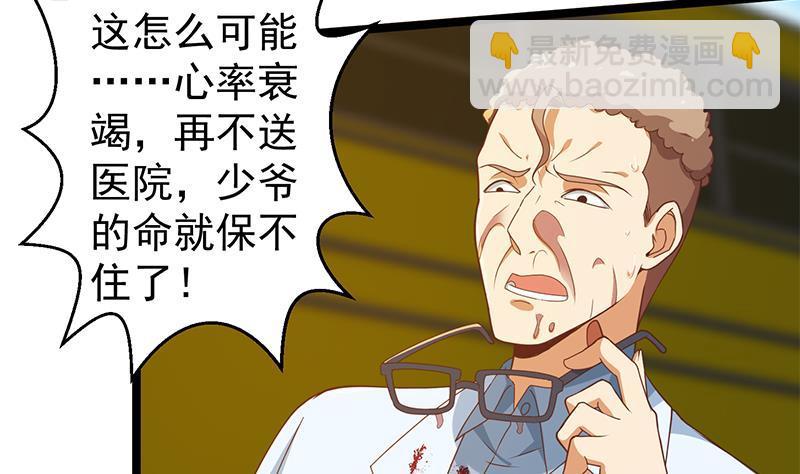 修仙归来在校园韩漫全集-第175话 跪着磕头？无删减无遮挡章节图片 