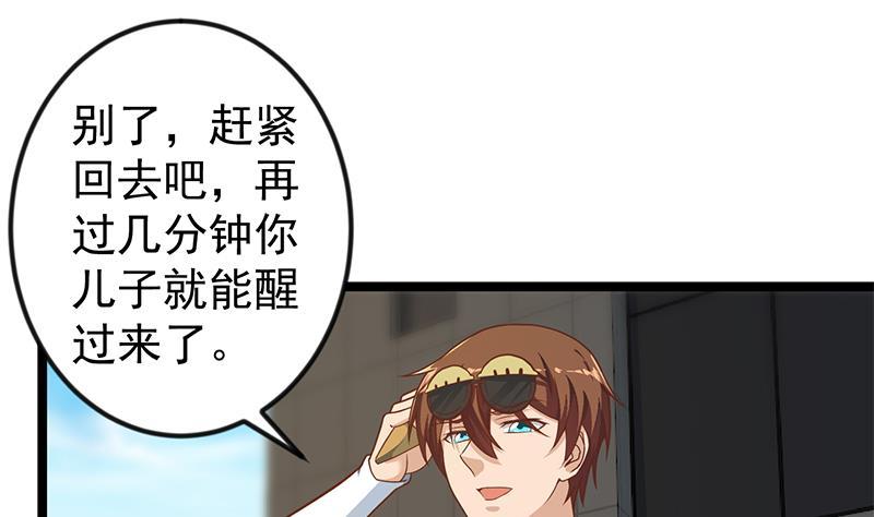 修仙归来在校园韩漫全集-第175话 跪着磕头？无删减无遮挡章节图片 