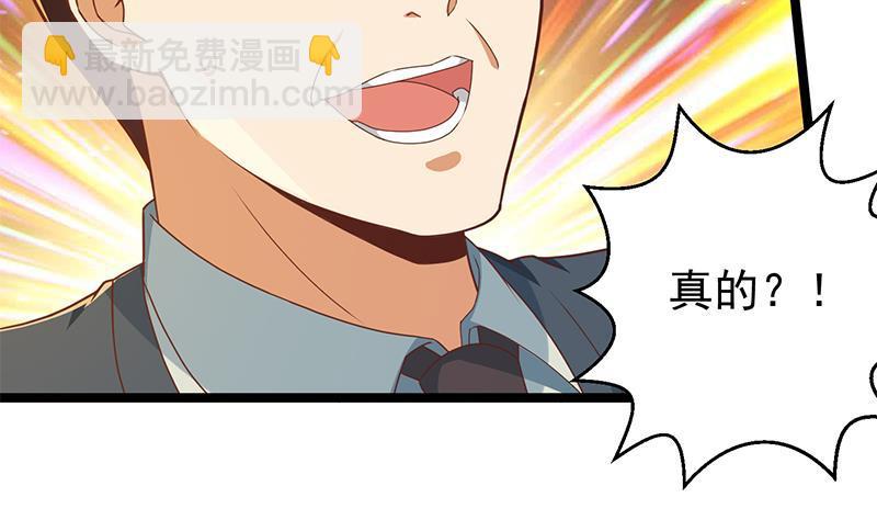 修仙归来在校园韩漫全集-第175话 跪着磕头？无删减无遮挡章节图片 