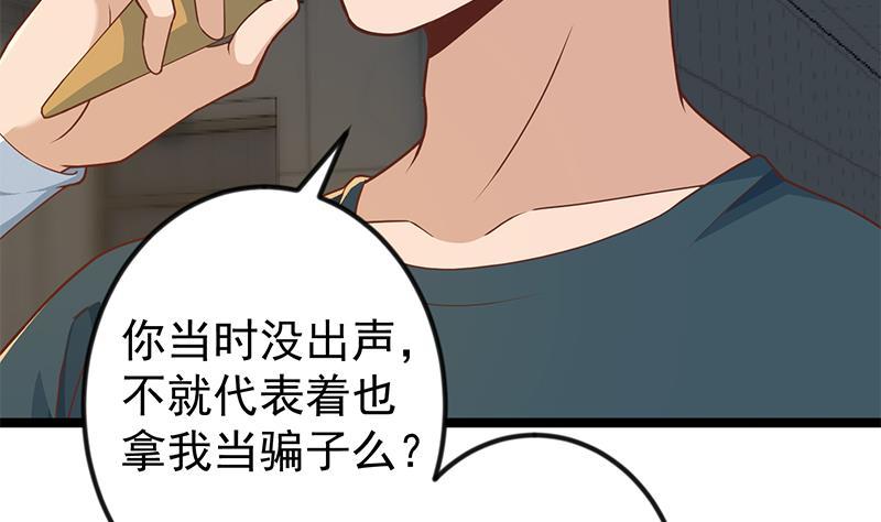 修仙归来在校园韩漫全集-第175话 跪着磕头？无删减无遮挡章节图片 