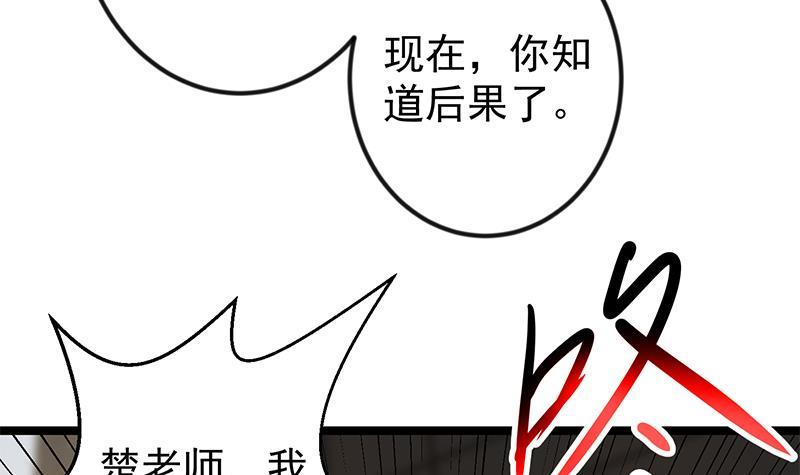 修仙归来在校园韩漫全集-第175话 跪着磕头？无删减无遮挡章节图片 