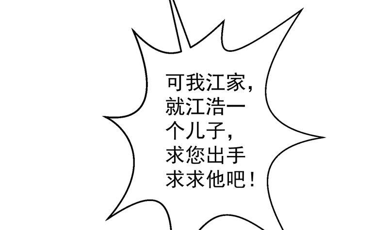 修仙归来在校园韩漫全集-第175话 跪着磕头？无删减无遮挡章节图片 