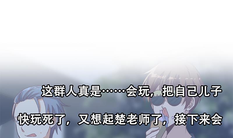 修仙归来在校园韩漫全集-第175话 跪着磕头？无删减无遮挡章节图片 