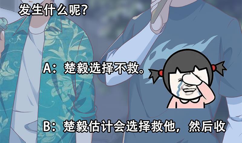修仙归来在校园韩漫全集-第175话 跪着磕头？无删减无遮挡章节图片 