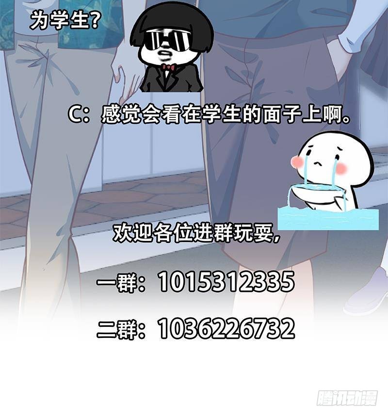 修仙归来在校园韩漫全集-第175话 跪着磕头？无删减无遮挡章节图片 