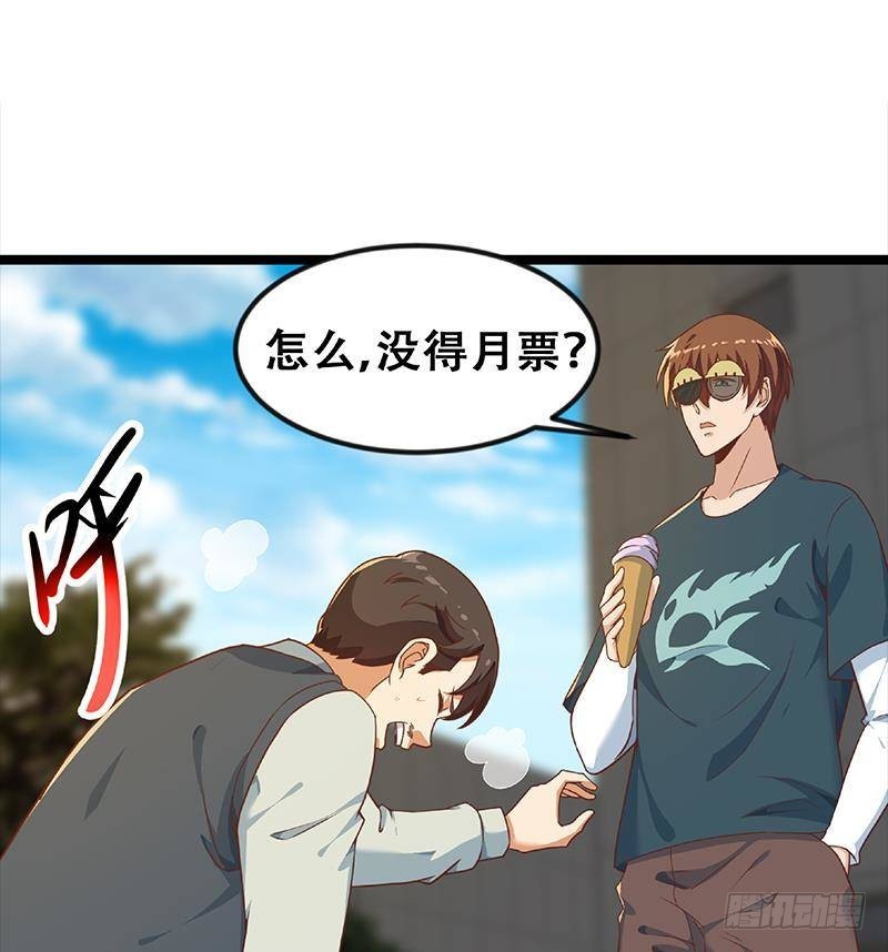 修仙归来在校园韩漫全集-第175话 跪着磕头？无删减无遮挡章节图片 