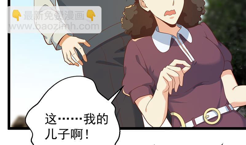 修仙归来在校园韩漫全集-第175话 跪着磕头？无删减无遮挡章节图片 