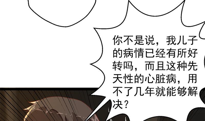 修仙归来在校园韩漫全集-第175话 跪着磕头？无删减无遮挡章节图片 