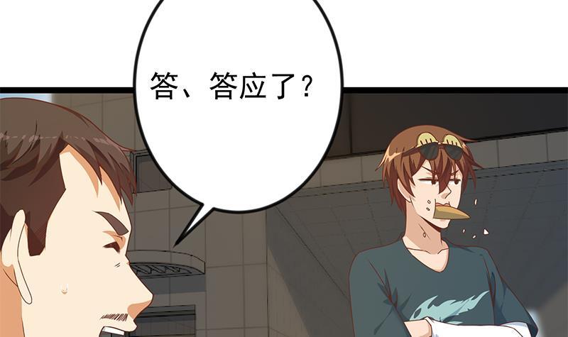 修仙归来在校园韩漫全集-第176话 大恩大德！无删减无遮挡章节图片 