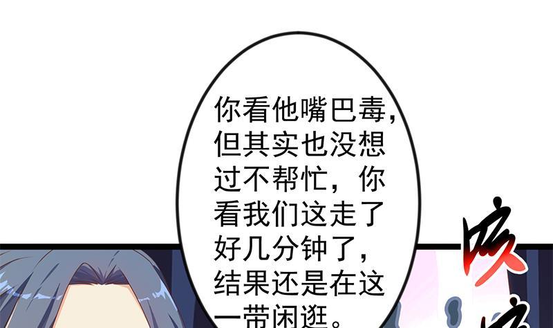 修仙归来在校园韩漫全集-第176话 大恩大德！无删减无遮挡章节图片 