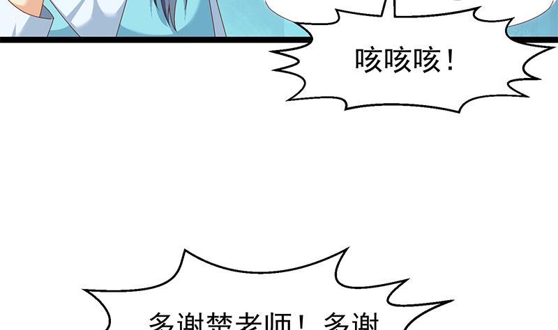 修仙归来在校园韩漫全集-第176话 大恩大德！无删减无遮挡章节图片 