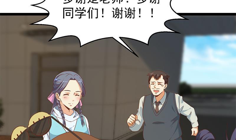 修仙归来在校园韩漫全集-第176话 大恩大德！无删减无遮挡章节图片 