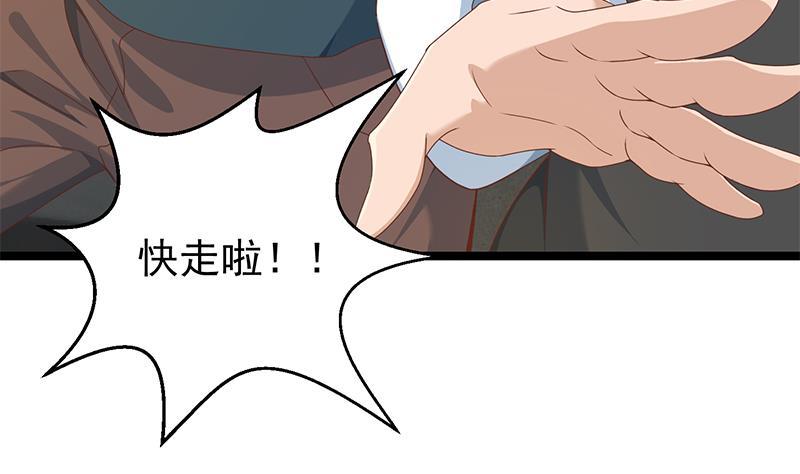 修仙归来在校园韩漫全集-第176话 大恩大德！无删减无遮挡章节图片 