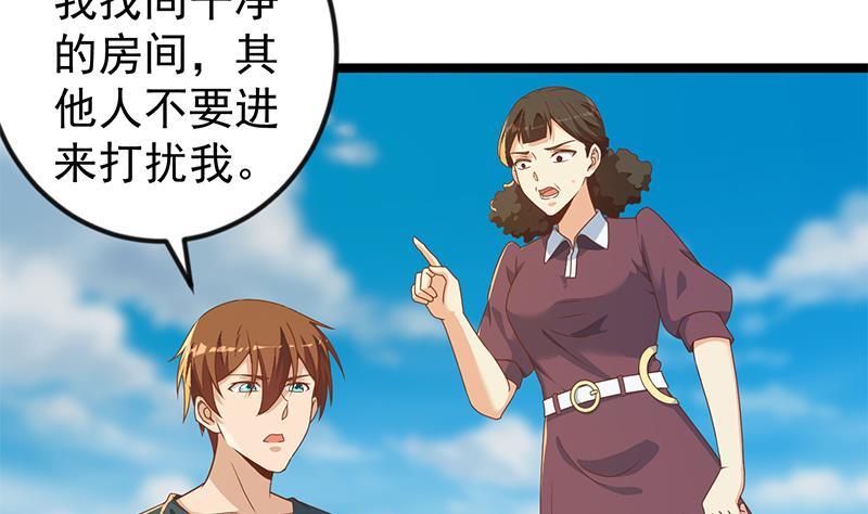修仙归来在校园韩漫全集-第176话 大恩大德！无删减无遮挡章节图片 