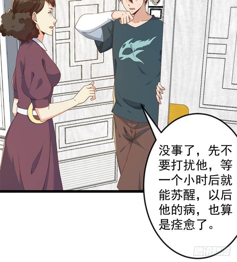 修仙归来在校园韩漫全集-第176话 大恩大德！无删减无遮挡章节图片 