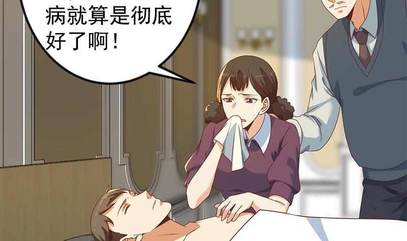 修仙归来在校园韩漫全集-第176话 大恩大德！无删减无遮挡章节图片 
