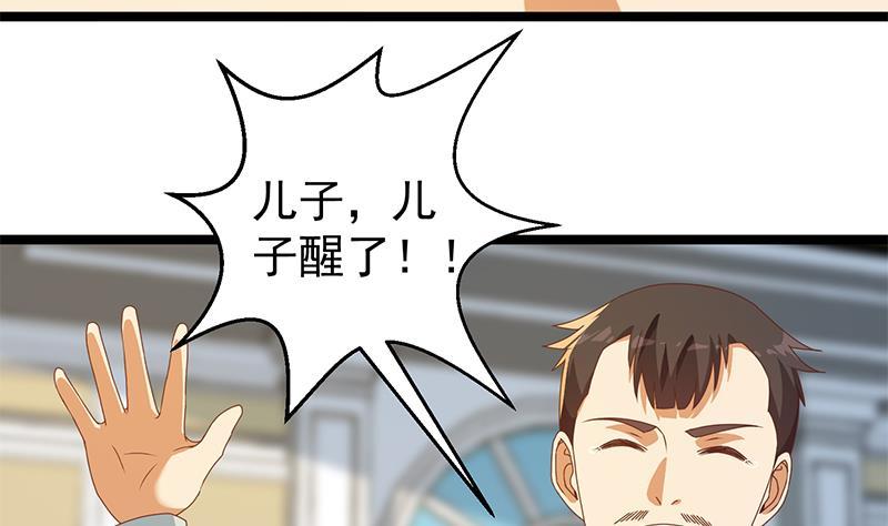 修仙归来在校园韩漫全集-第176话 大恩大德！无删减无遮挡章节图片 