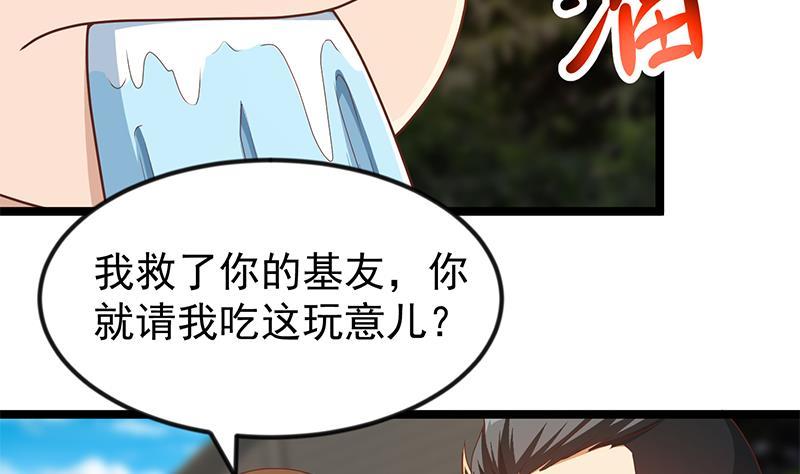 修仙归来在校园韩漫全集-第176话 大恩大德！无删减无遮挡章节图片 
