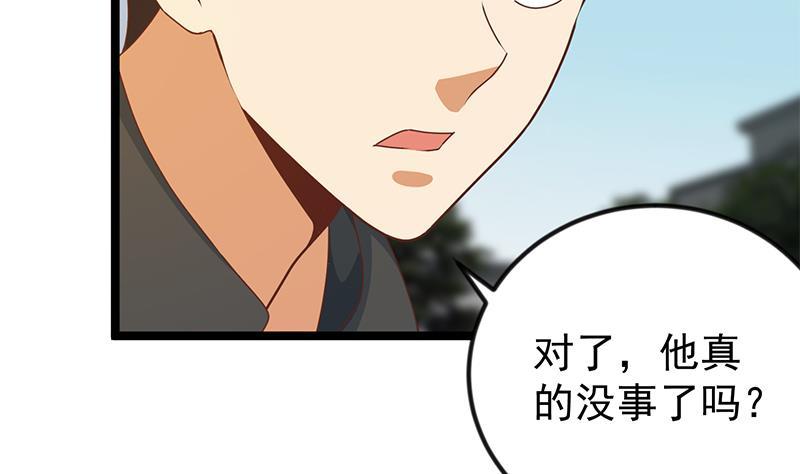 修仙归来在校园韩漫全集-第176话 大恩大德！无删减无遮挡章节图片 