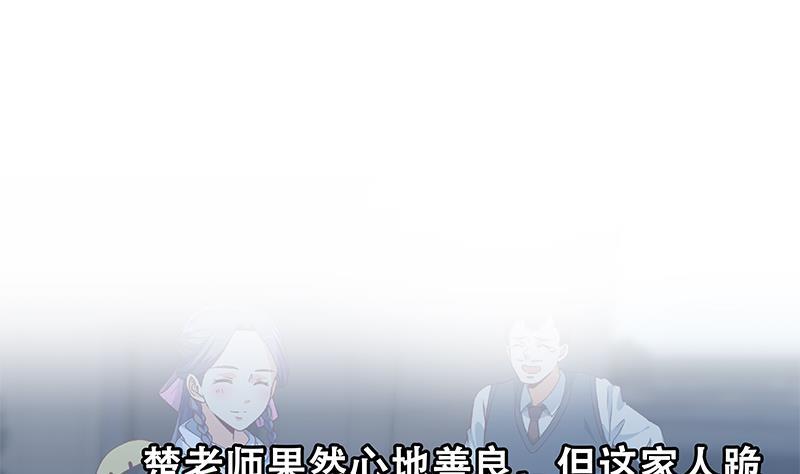 修仙归来在校园韩漫全集-第176话 大恩大德！无删减无遮挡章节图片 