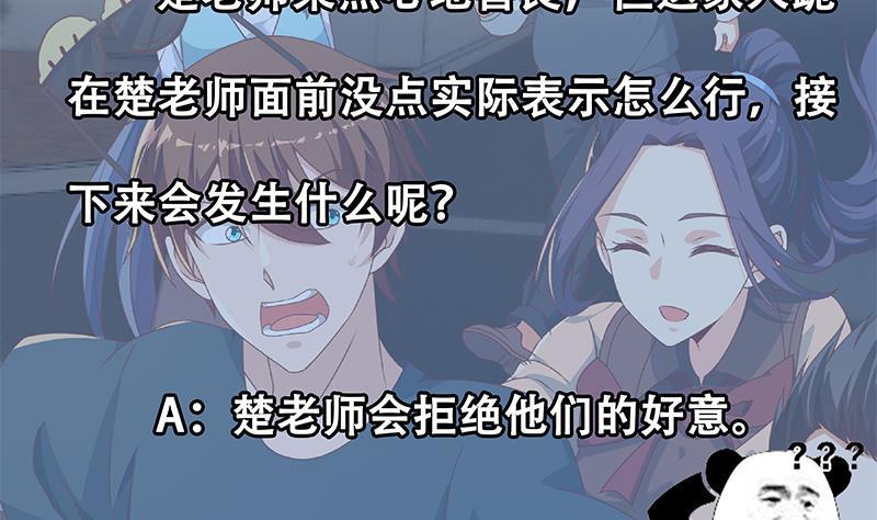 修仙归来在校园韩漫全集-第176话 大恩大德！无删减无遮挡章节图片 