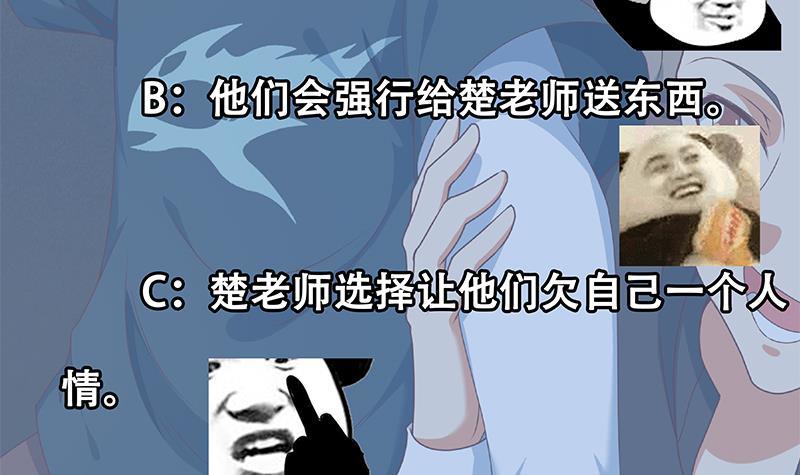 修仙归来在校园韩漫全集-第176话 大恩大德！无删减无遮挡章节图片 