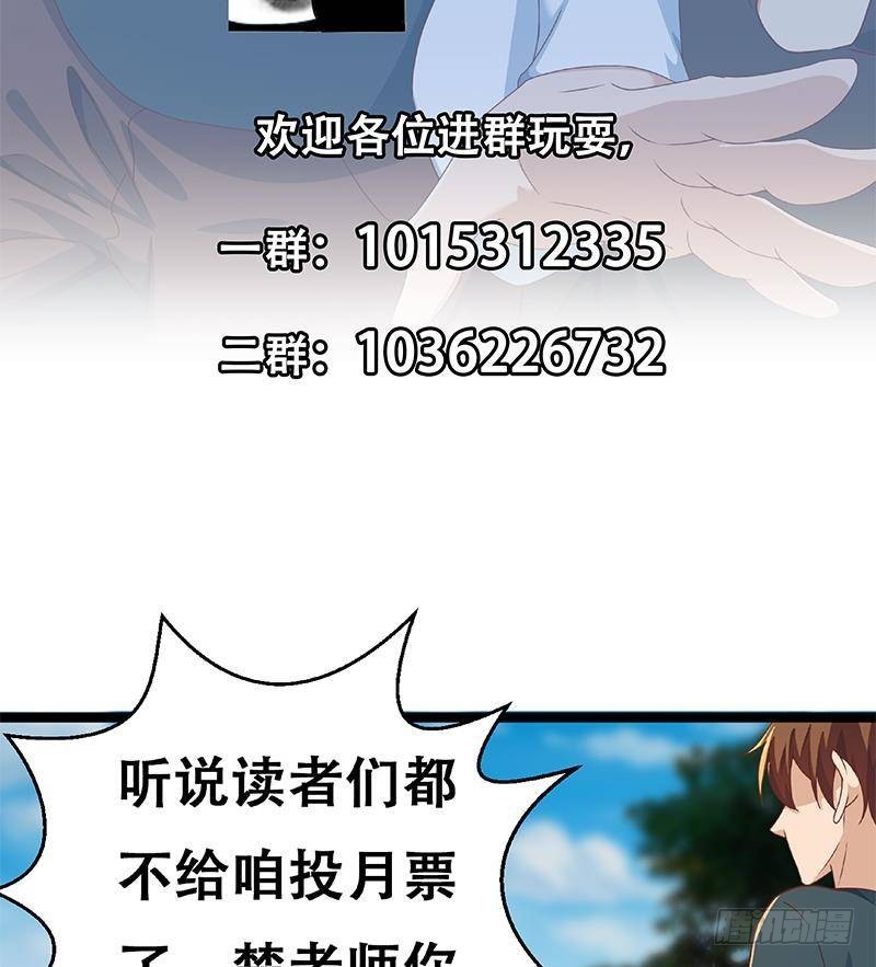 修仙归来在校园韩漫全集-第176话 大恩大德！无删减无遮挡章节图片 