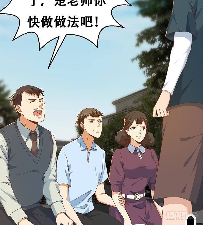 修仙归来在校园韩漫全集-第176话 大恩大德！无删减无遮挡章节图片 