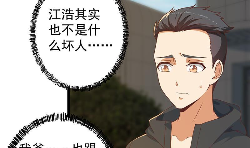 修仙归来在校园韩漫全集-第176话 大恩大德！无删减无遮挡章节图片 