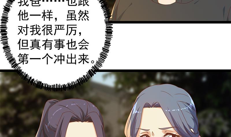 修仙归来在校园韩漫全集-第176话 大恩大德！无删减无遮挡章节图片 