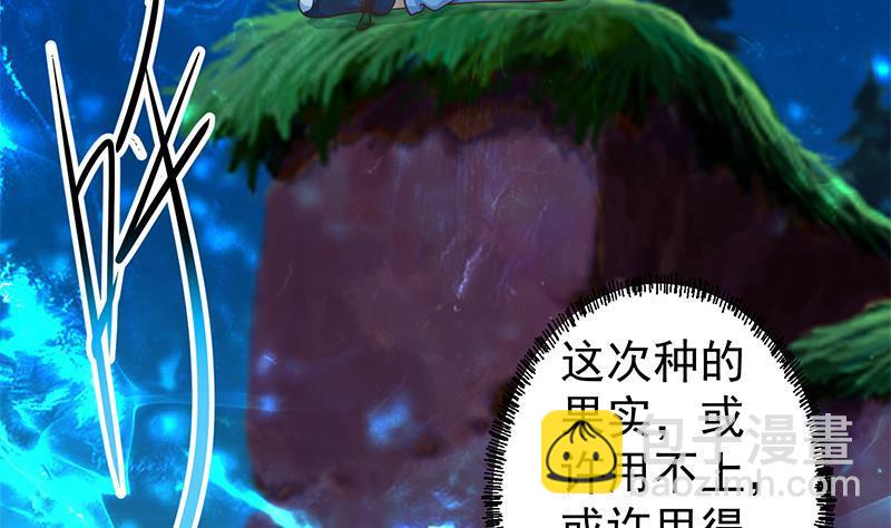 修仙归来在校园韩漫全集-第177话 女装大佬？无删减无遮挡章节图片 