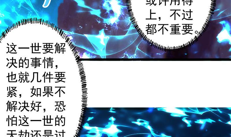 修仙归来在校园韩漫全集-第177话 女装大佬？无删减无遮挡章节图片 