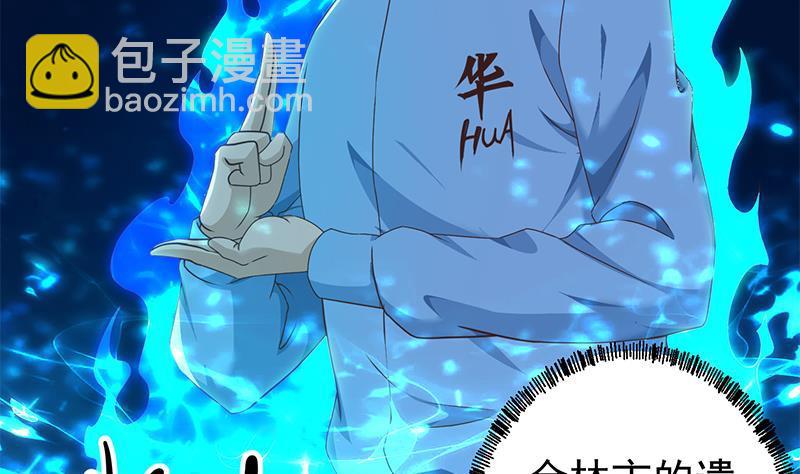 修仙归来在校园韩漫全集-第177话 女装大佬？无删减无遮挡章节图片 