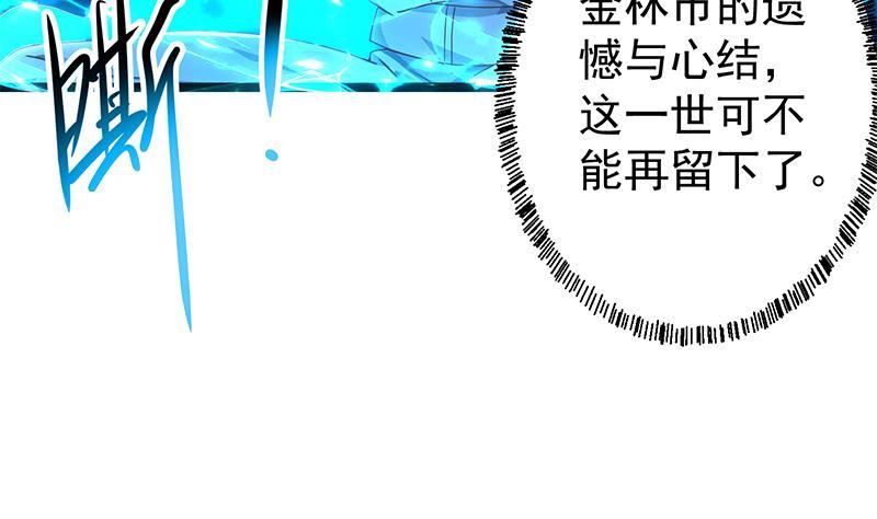 修仙归来在校园韩漫全集-第177话 女装大佬？无删减无遮挡章节图片 