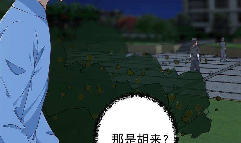 修仙归来在校园韩漫全集-第177话 女装大佬？无删减无遮挡章节图片 