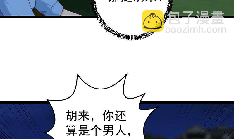 修仙归来在校园韩漫全集-第177话 女装大佬？无删减无遮挡章节图片 