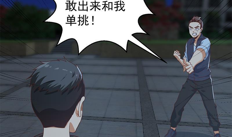 修仙归来在校园韩漫全集-第177话 女装大佬？无删减无遮挡章节图片 