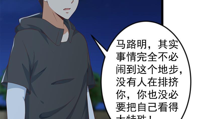 修仙归来在校园韩漫全集-第177话 女装大佬？无删减无遮挡章节图片 