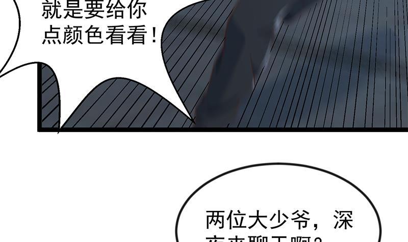 修仙归来在校园韩漫全集-第177话 女装大佬？无删减无遮挡章节图片 
